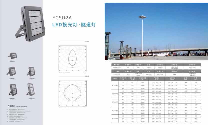 石河子乡投光灯